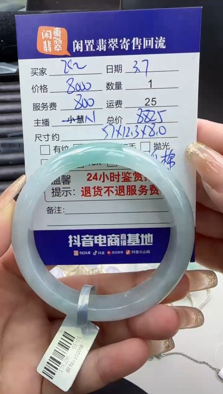 【闪购商品】翡翠手镯未镶嵌翡翠手镯