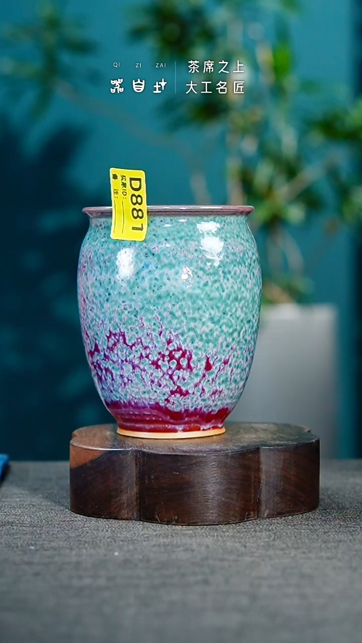 【闪购商品】瓷片神垕钧瓷 精品瓷器 园D881