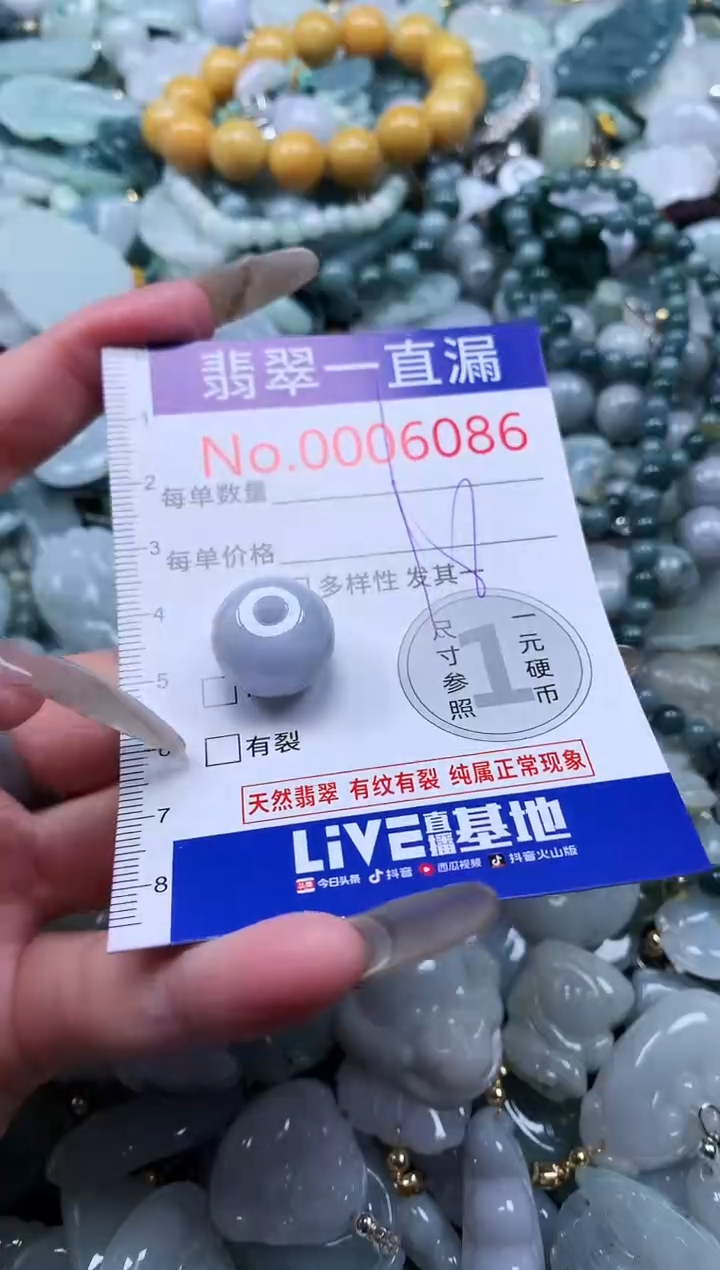 【闪购商品】翡翠吊坠(不含链)未镶嵌6086