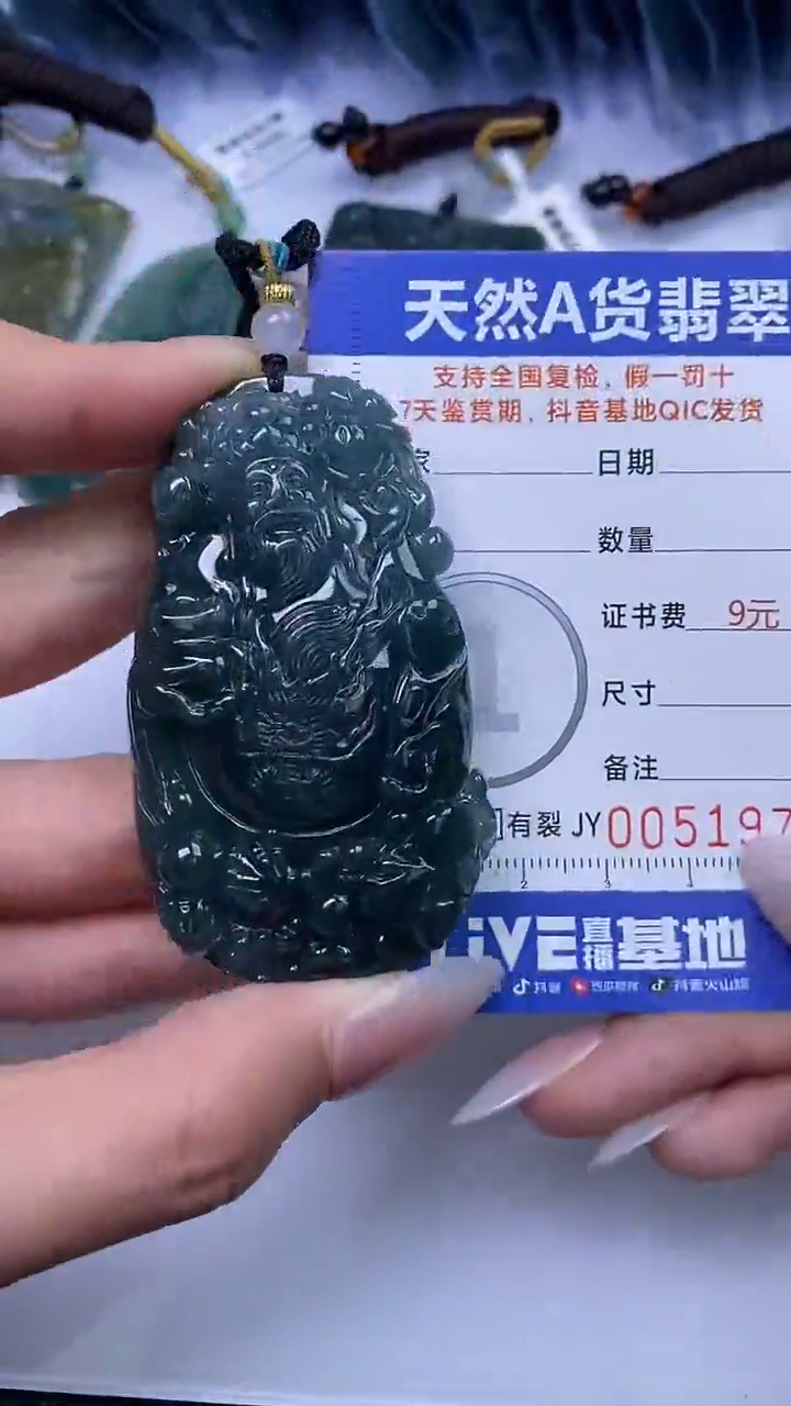 【闪购商品】翡翠颈饰未镶嵌A货翡翠1979