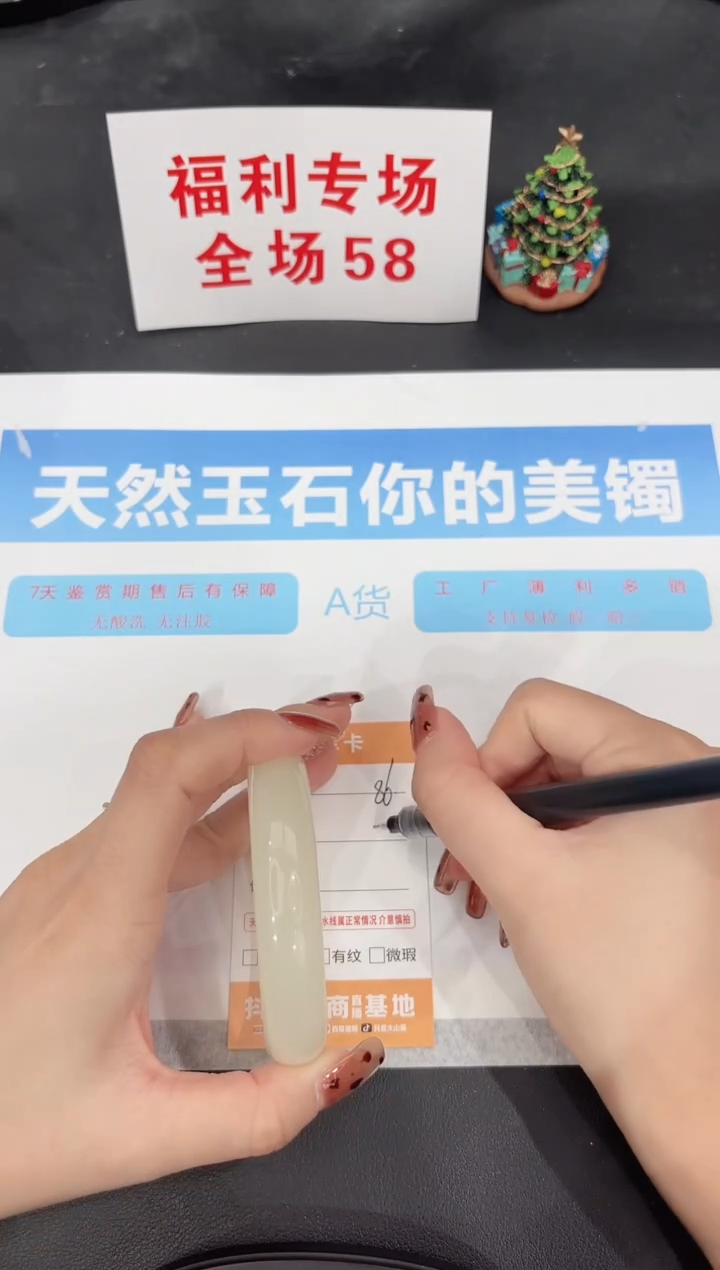 未镶嵌手镯石英质玉86-58.4