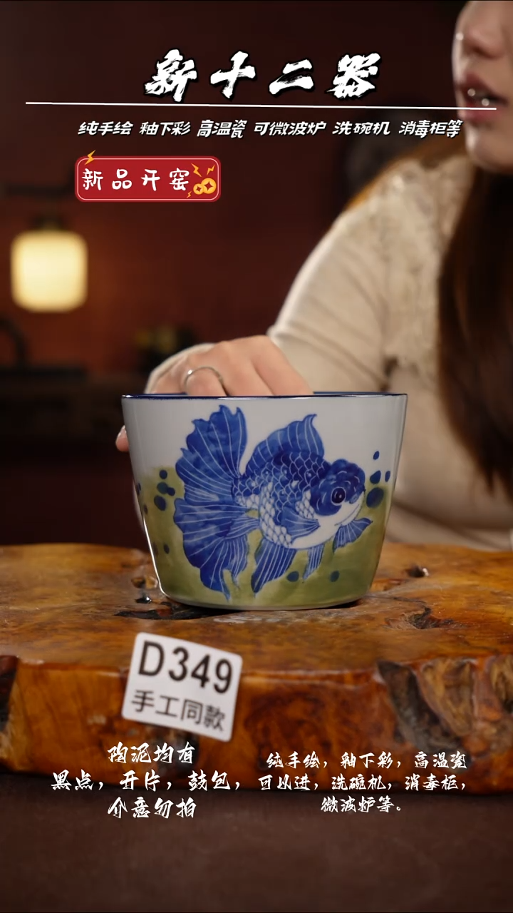 D349新十二器瓷器