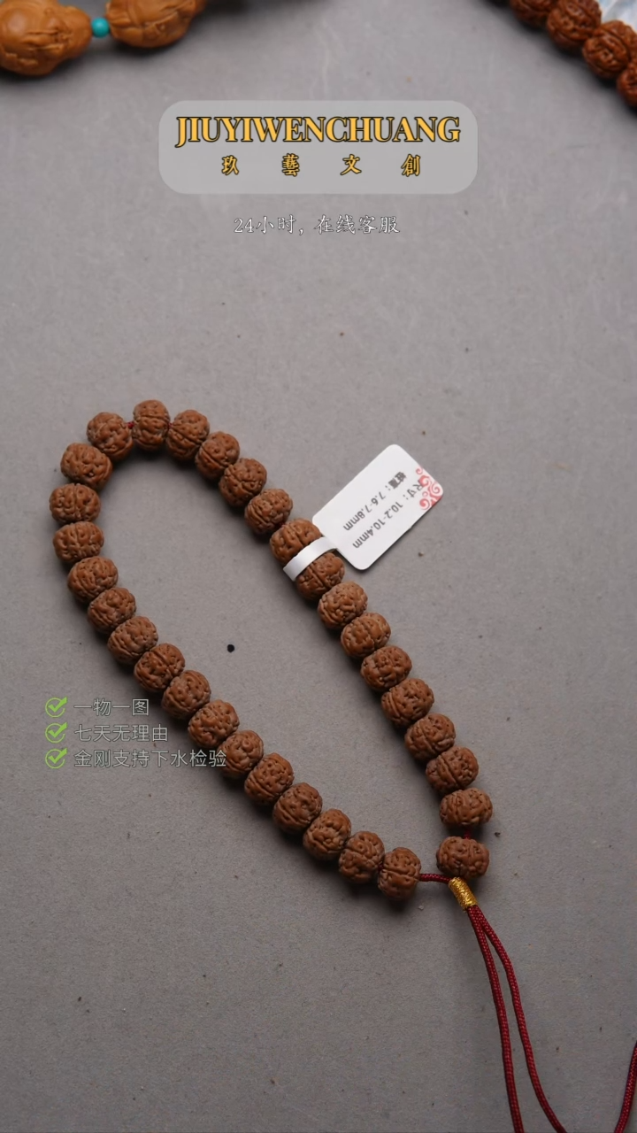 【闪购商品】金刚菩提吊坠10.2-10.4尺寸乌里达老树王