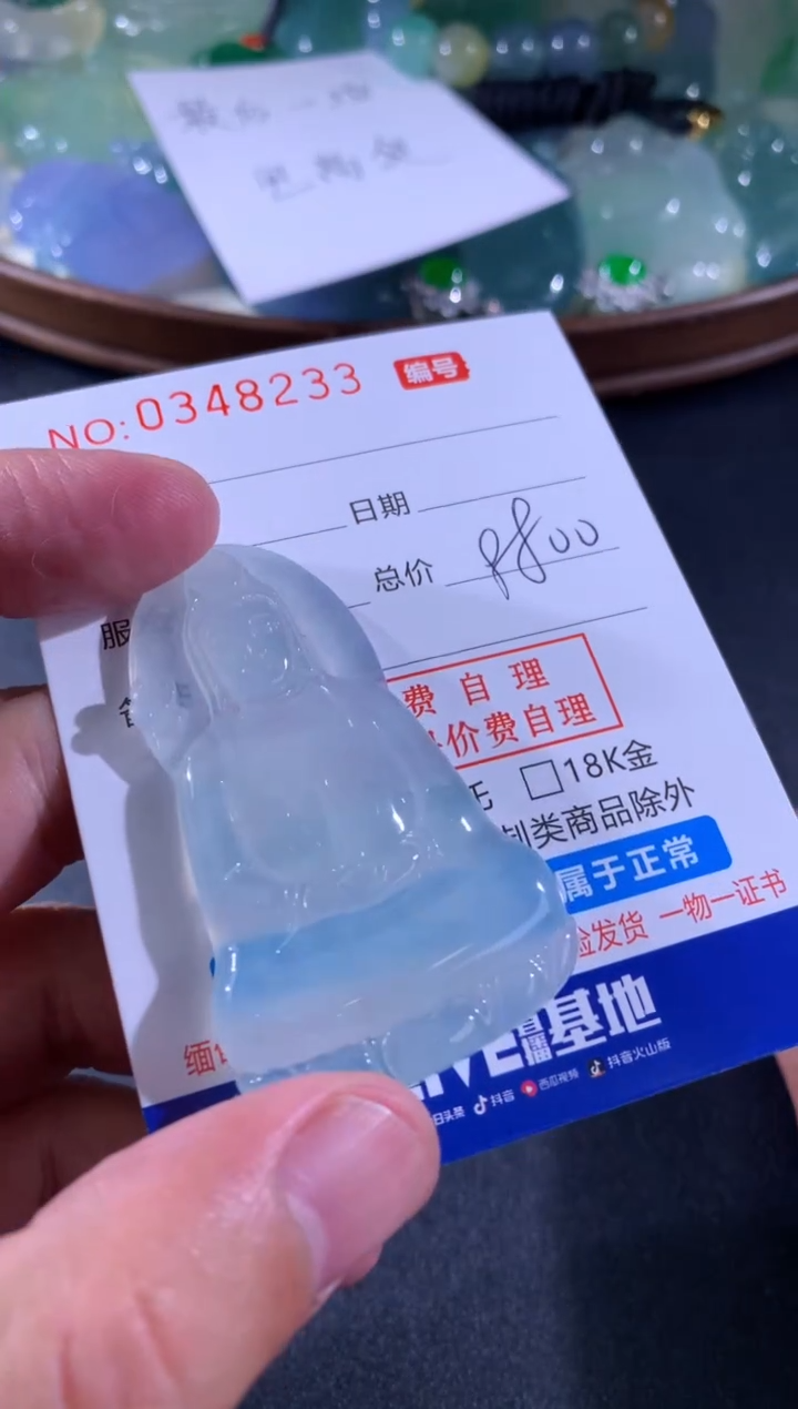 【闪购商品】翡翠颈饰未镶嵌天然A货翡翠