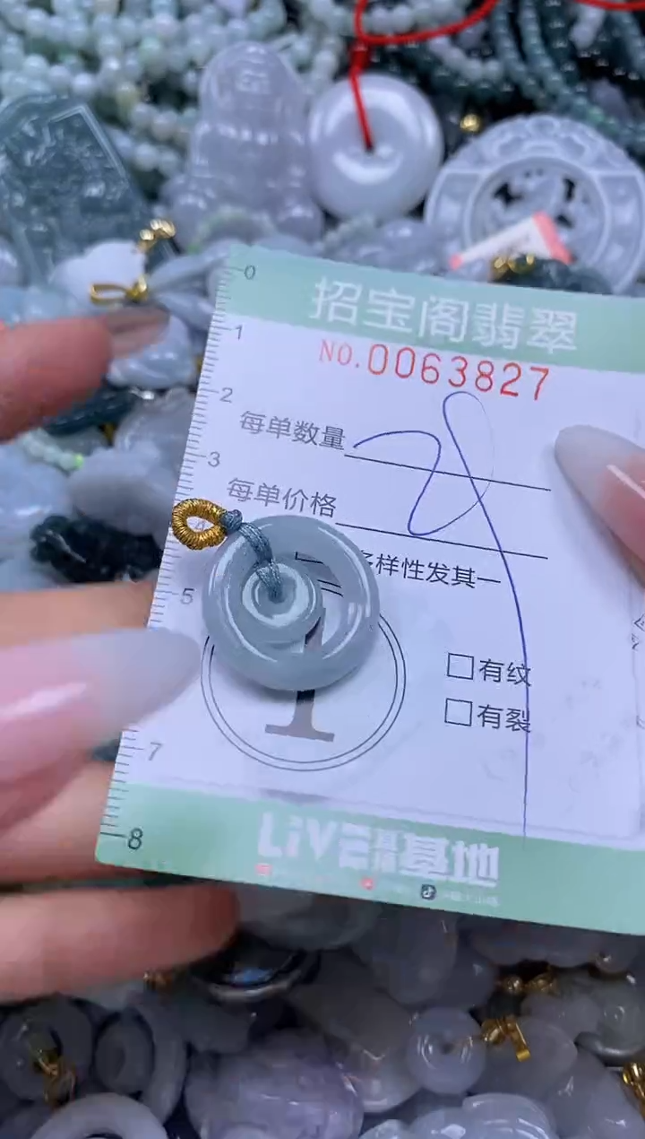 【闪购商品】翡翠颈饰未镶嵌闪购0063827