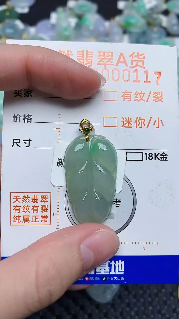 【闪购商品】翡翠颈饰18K金镶嵌453453453