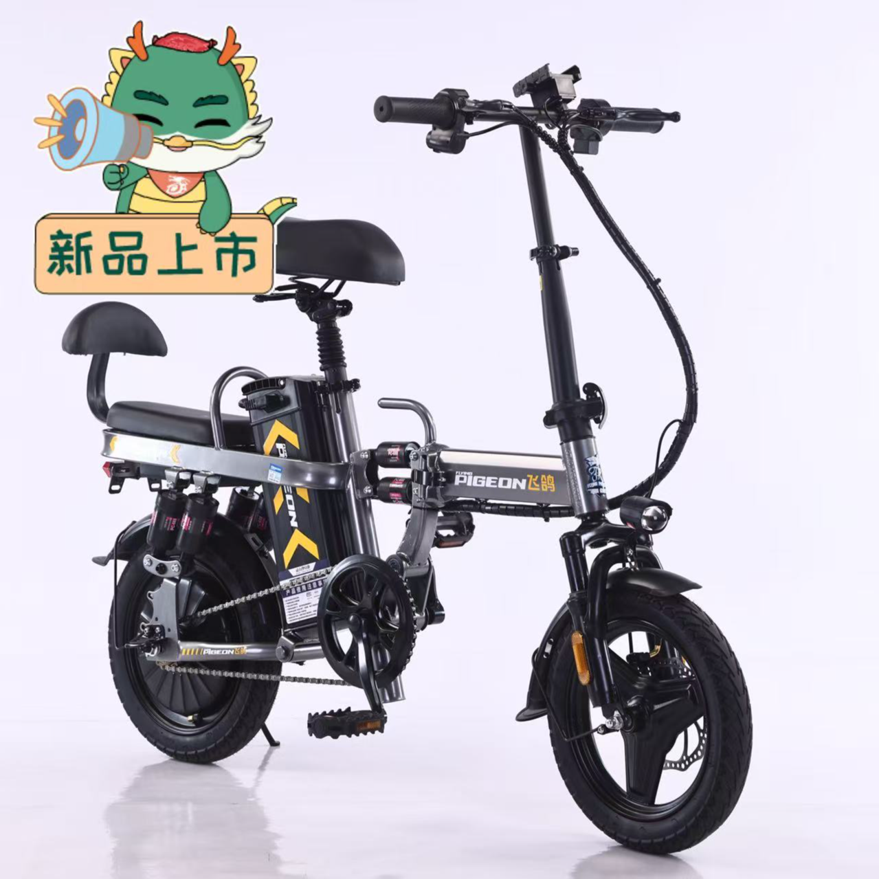 (*^▽^*)还没改价，勿拍，飛鸽-新国标折叠电动锂电池代步车1