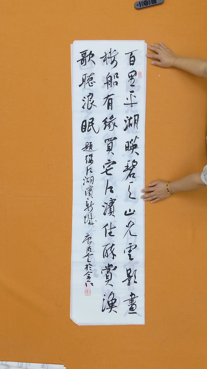 书法唐明全 云南理S 34*138 