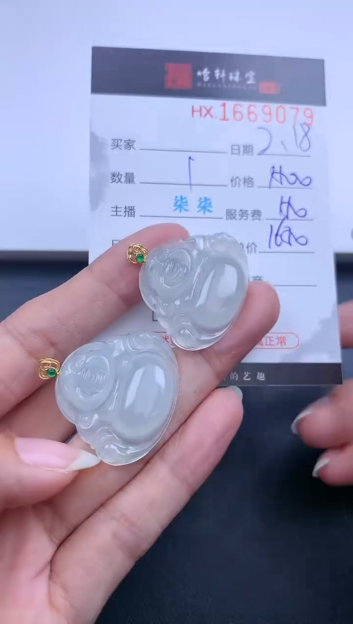 【闪购商品】翡翠挂件未镶嵌哈轩 挂件1（多样性发其一）