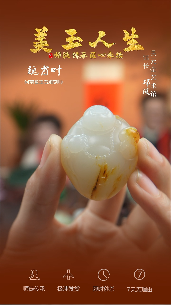 【闪购商品】和田玉吊坠(不含链)未镶嵌弥勒佛