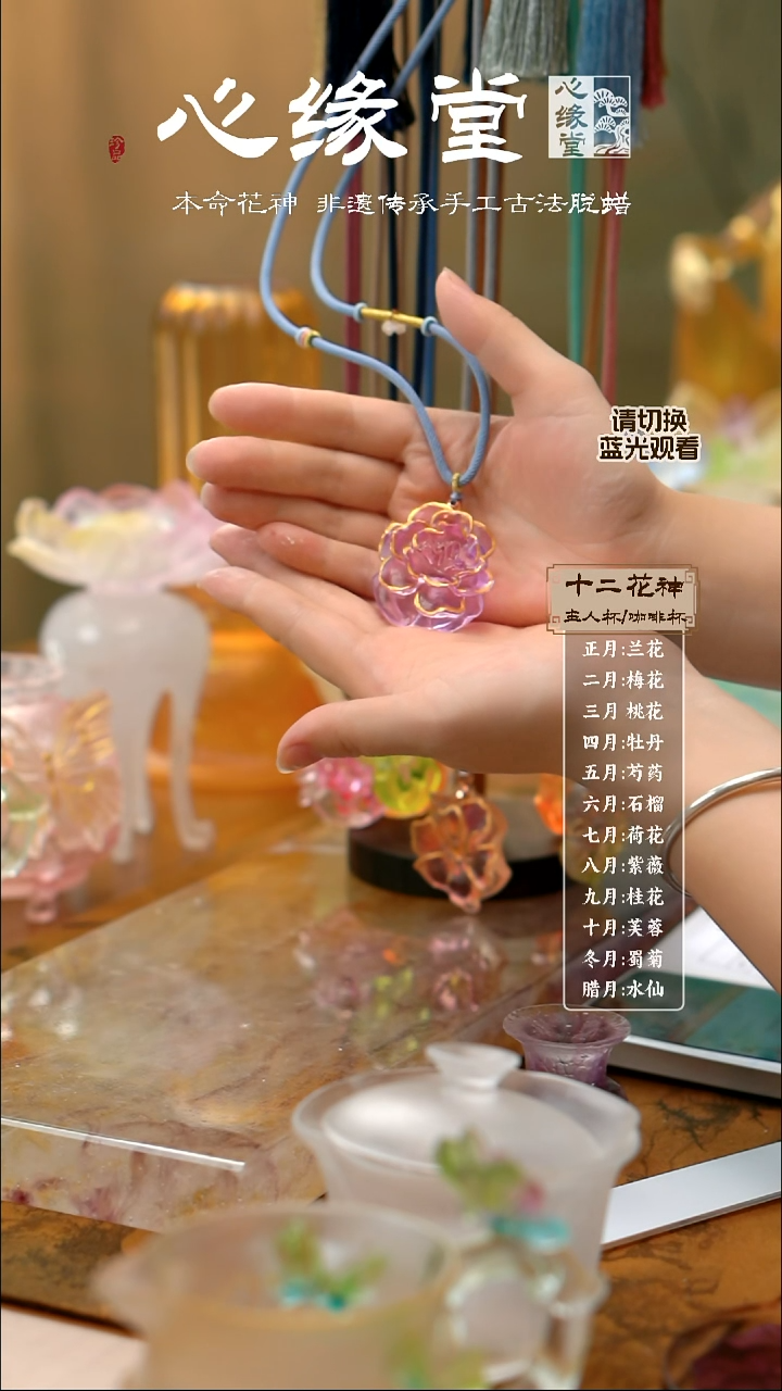 十二花神项链-山茶花