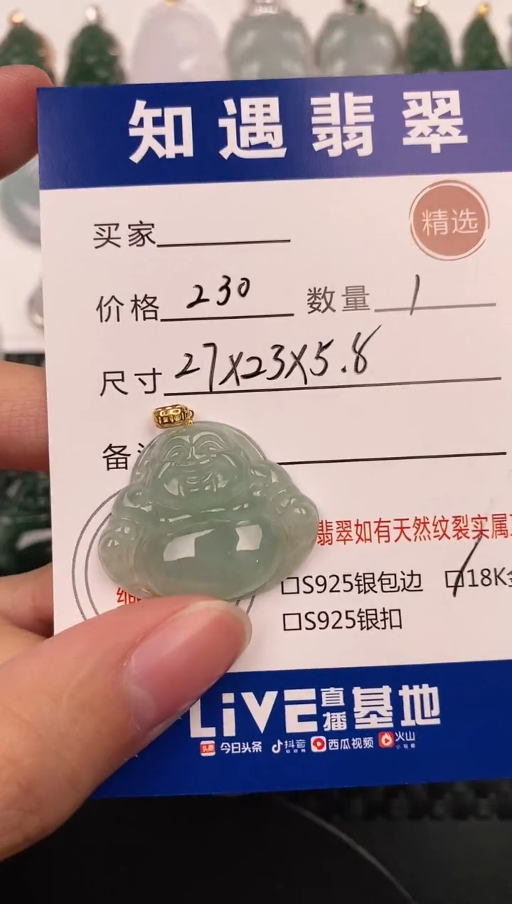 颈饰18K金镶嵌翡翠挂件