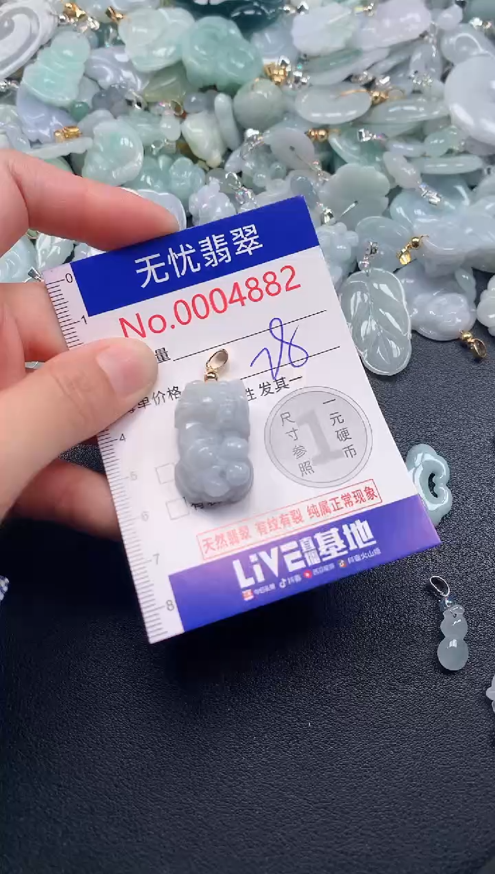 吊坠(不含链)未镶嵌翡翠4882