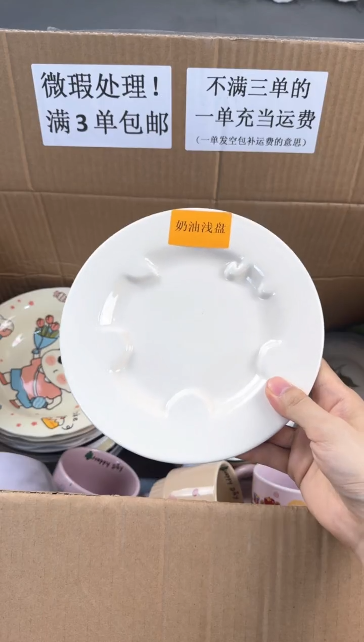 摆件微瑕陶瓷处理！凑满3单包邮！【NO退NO换！完美主义勿拍！】