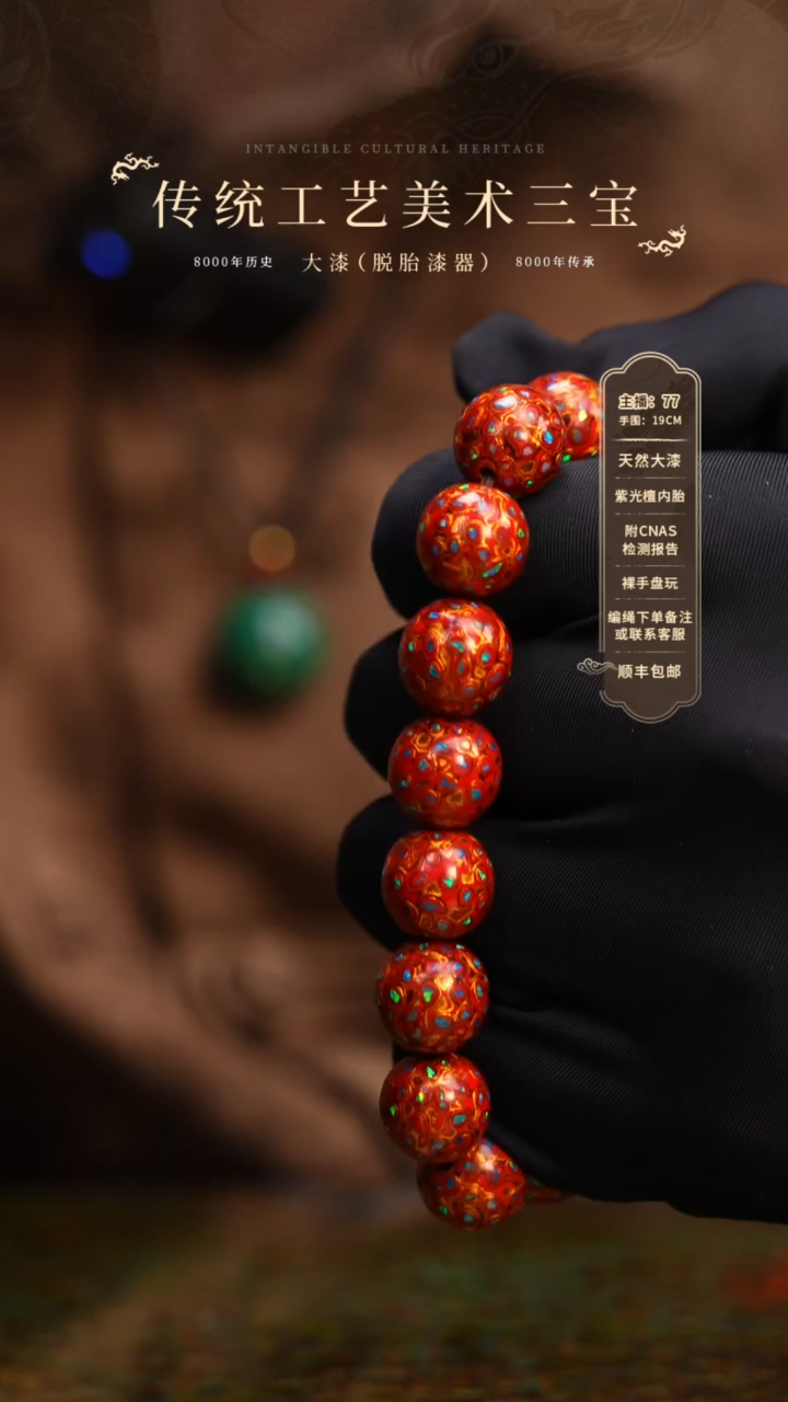 【闪购商品】大漆/犀皮/1.2*16     179