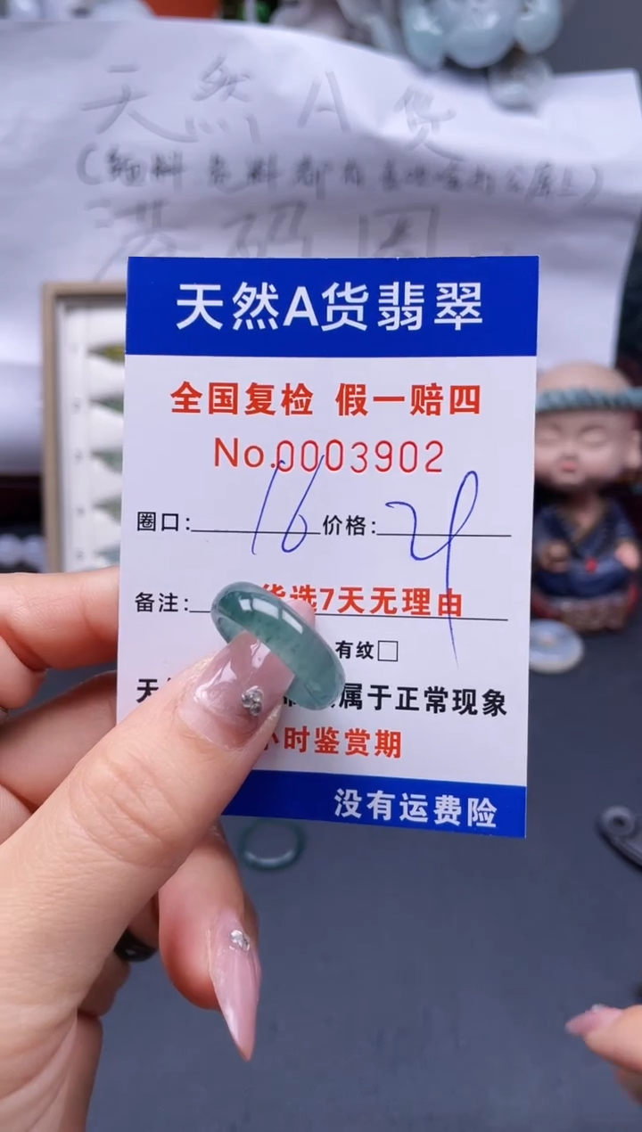 【闪购商品】翡翠戒指未镶嵌16*3902..