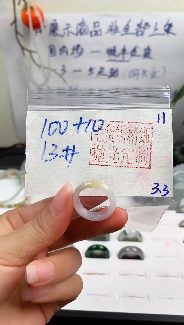 【闪购商品】定制翡翠未镶嵌戒圈100元13#毛货需精细抛光