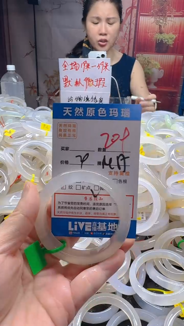玛瑙/玉髓手镯未镶嵌209