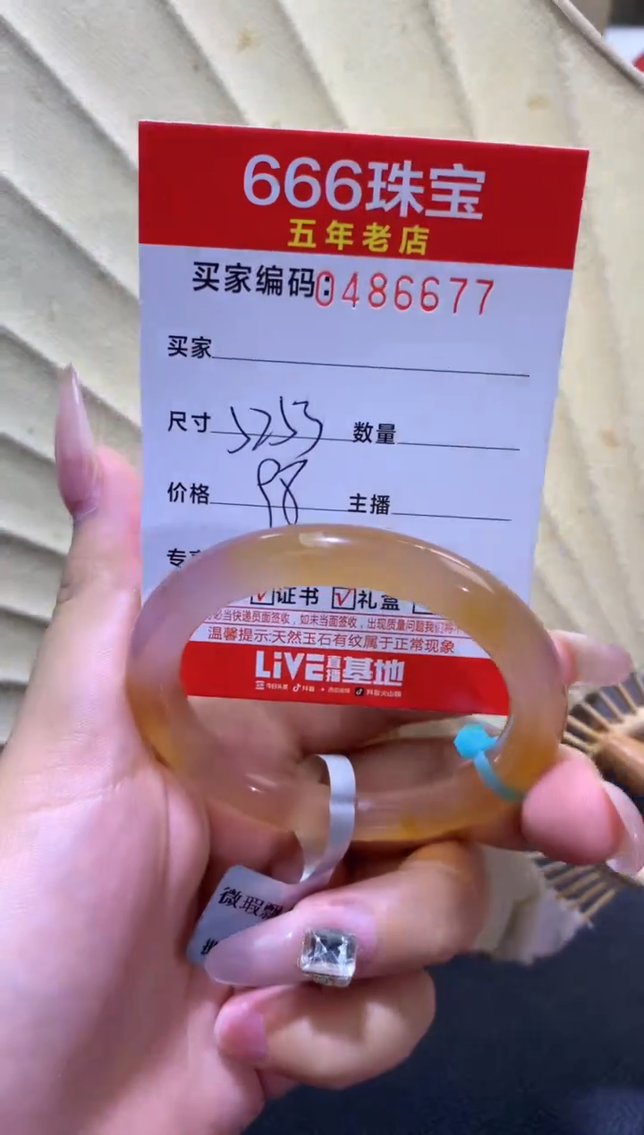 玛瑙/玉髓手镯未镶嵌0486677