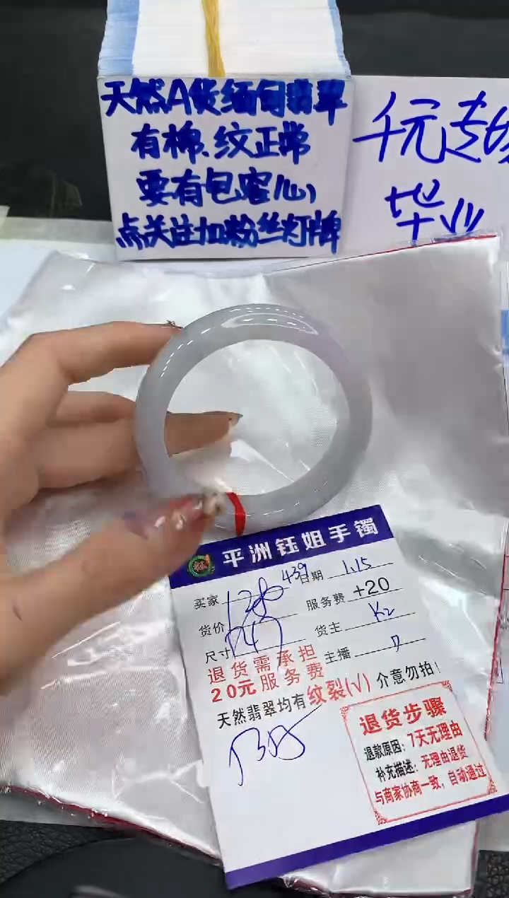 【闪购商品】翡翠手镯未镶嵌111111111111