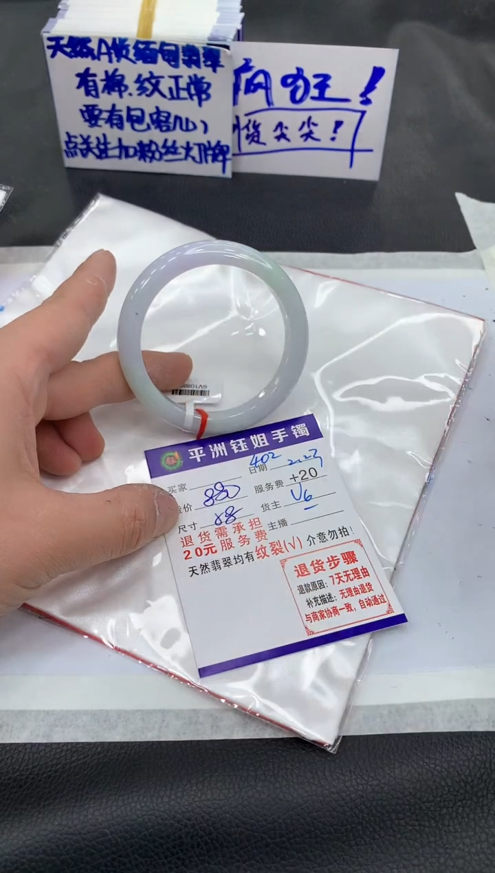 【闪购商品】翡翠手镯未镶嵌11111111111