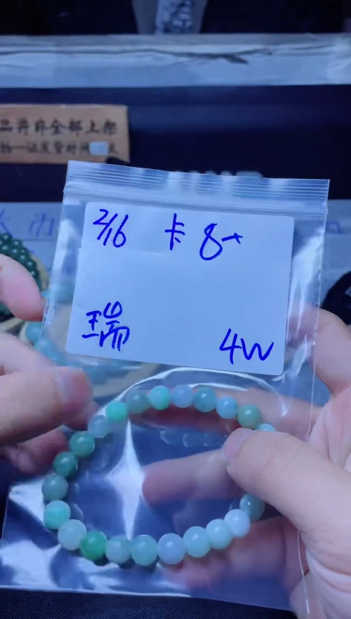 【闪购商品】定制翡翠未镶嵌珠串