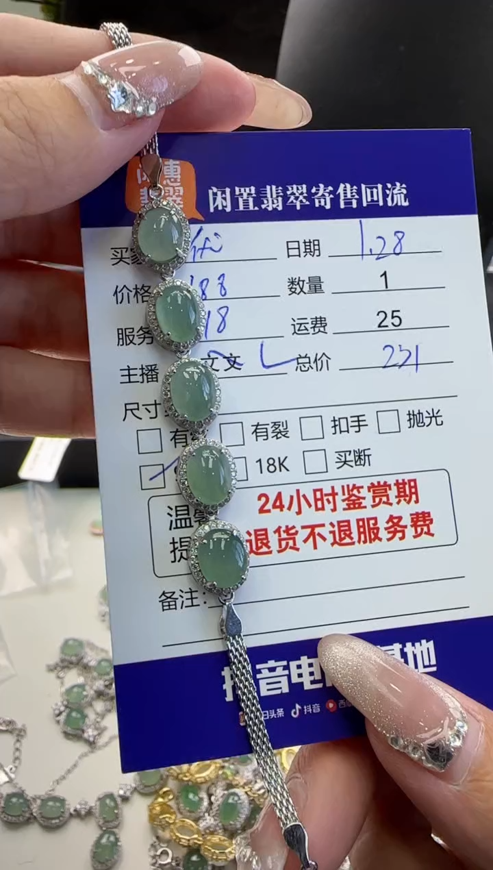 【闪购商品】翡翠手链银S925镶嵌翡翠