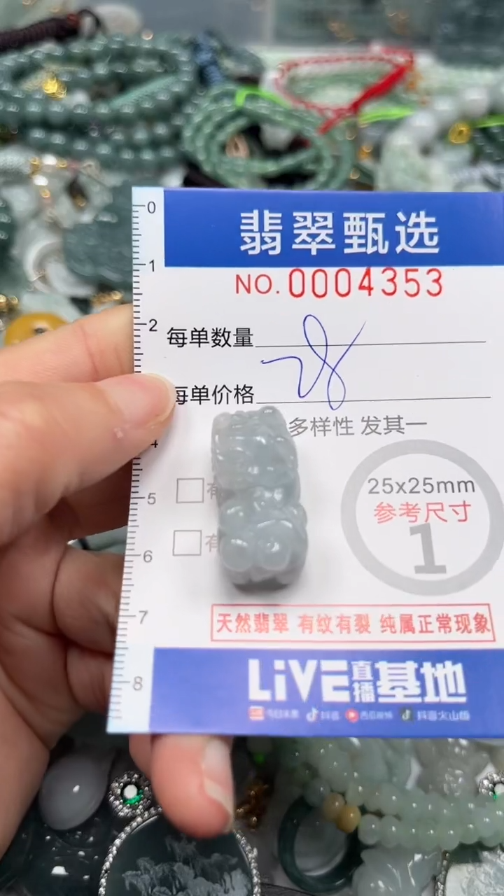 【闪购商品】翡翠颈饰未镶嵌00..4353