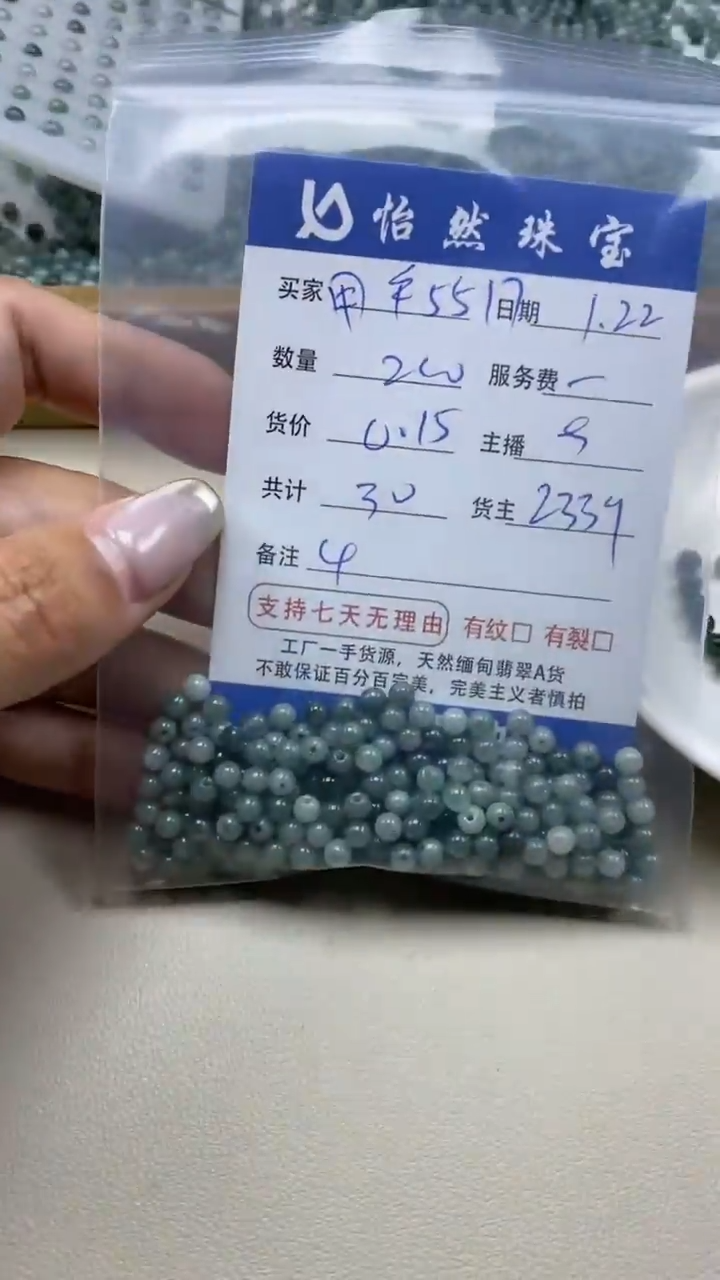 【闪购商品】翡翠手串未镶嵌5517卡4（200/0.15）