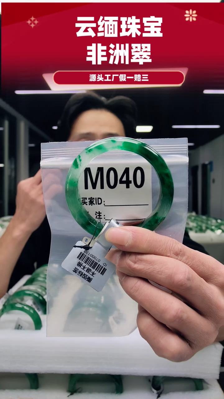 未镶嵌手镯石英质玉（非洲翠）54圈口M040