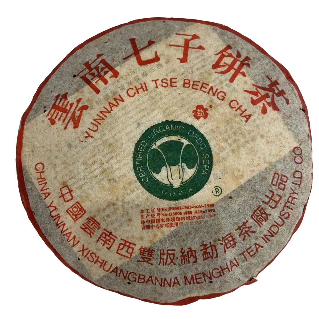 2000年大二号熟  整片 熟茶