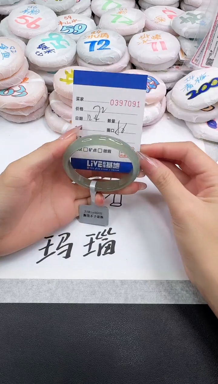 手镯玛瑙/玉髓未镶嵌7091