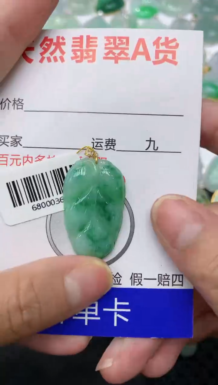 【闪购商品】翡翠颈饰18K金镶嵌111111111111