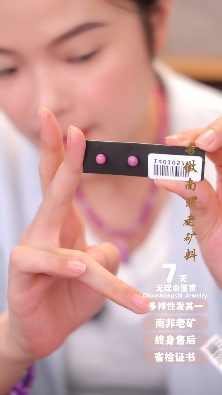 【闪购商品】苏纪石（舒俱来）耳钉18K金镶嵌1