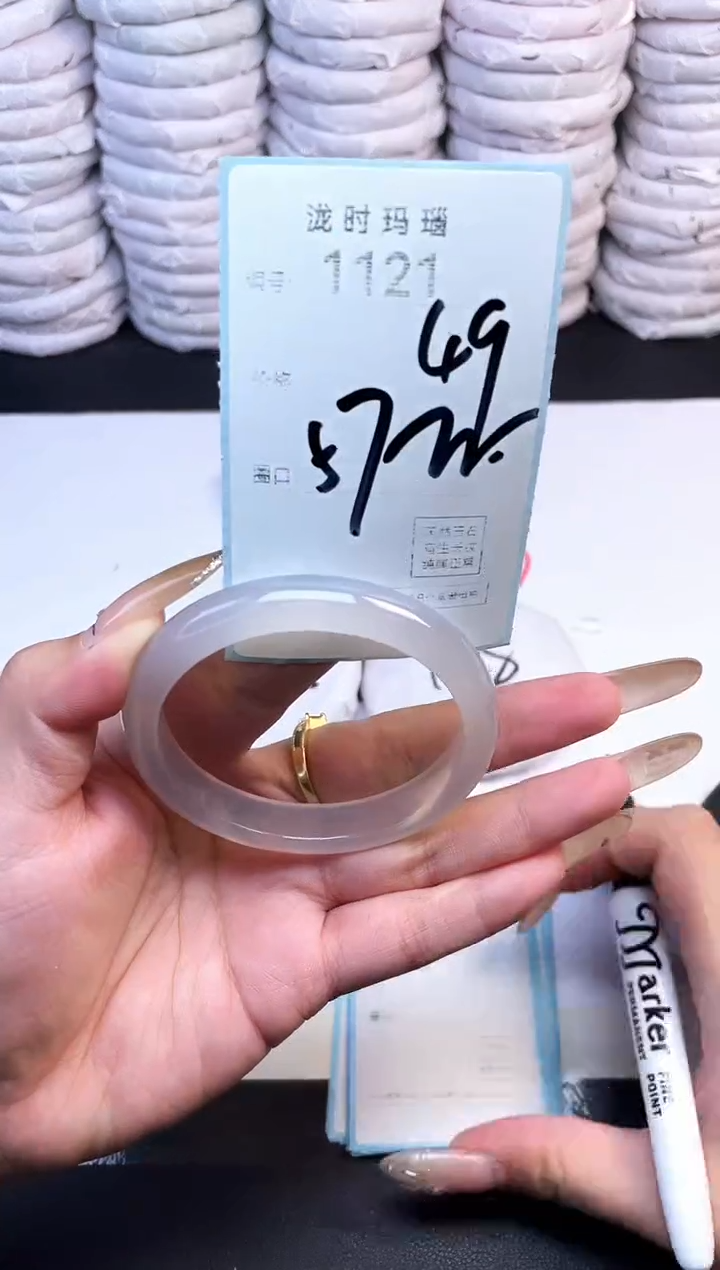 手镯玛瑙/玉髓未镶嵌1121