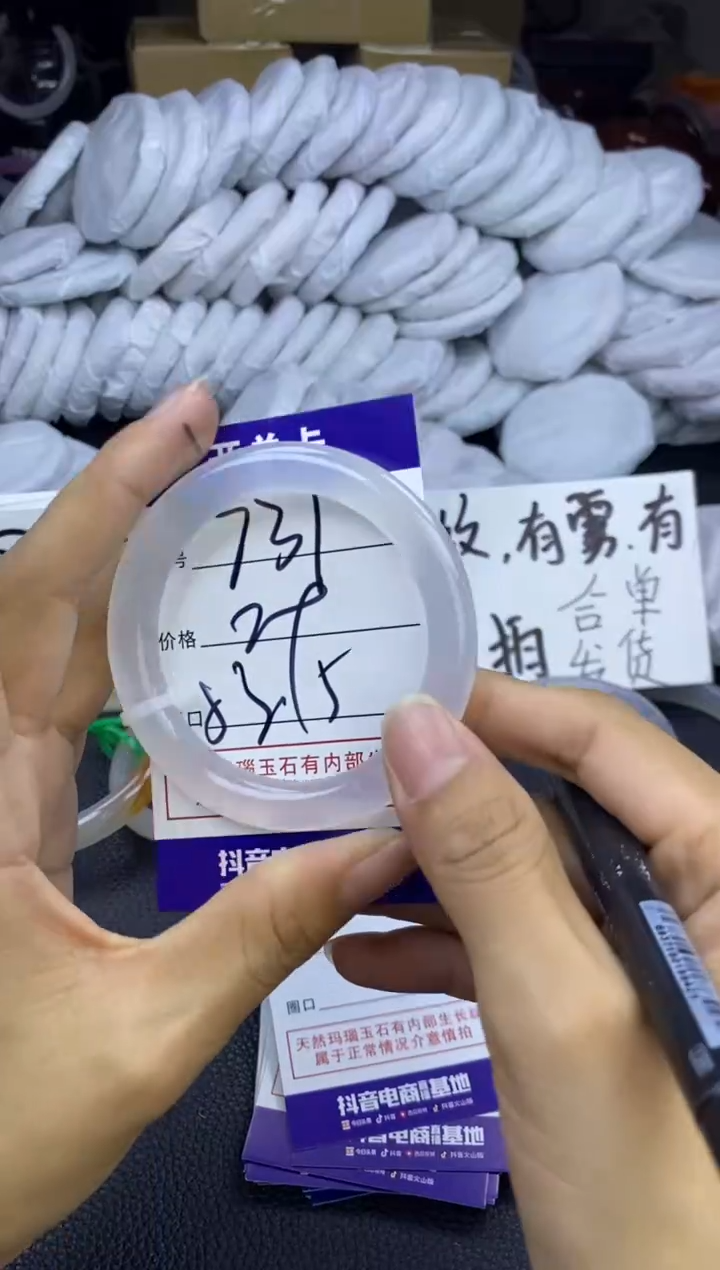 玛瑙/玉髓手镯未镶嵌731