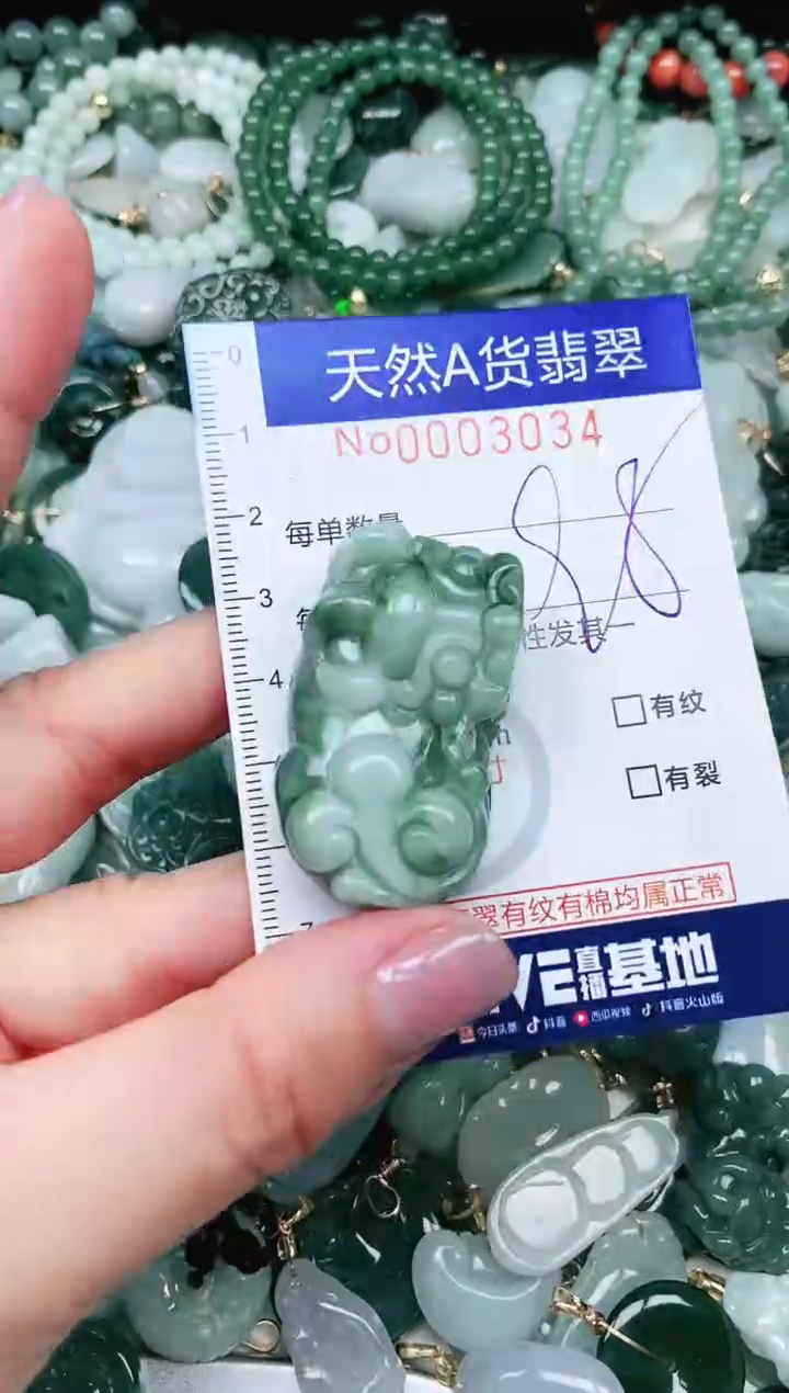 【闪购商品】翡翠未镶嵌吊坠(不含链)翡翠