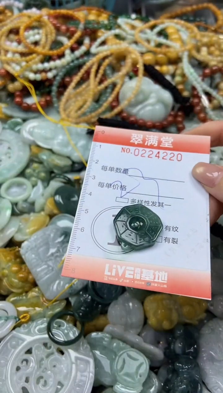 颈饰未镶嵌翡翠闪购0224220