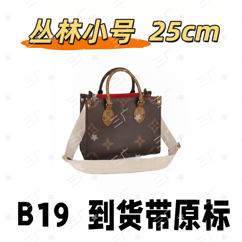 B19 丛林小号 25cm【 轻奢高仿国货】【有礼盒】【无需DIY】斜挎包