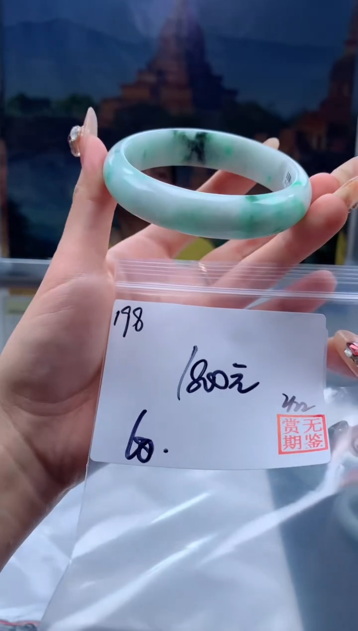 【闪购商品】定制翡翠未镶嵌毛货手镯需精细抛光/手镯198