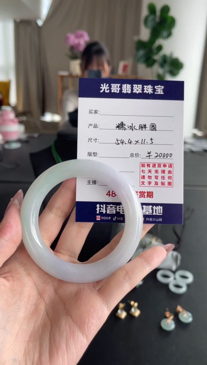 【闪购商品】翡翠手镯未镶嵌光哥特推翡翠糯冰圆条手镯