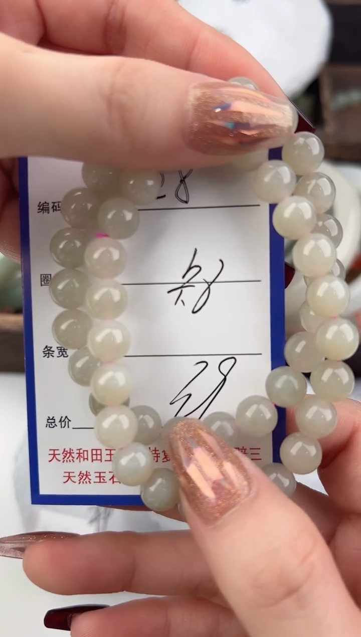 未镶嵌手串和田玉28多样性发货拍一发一