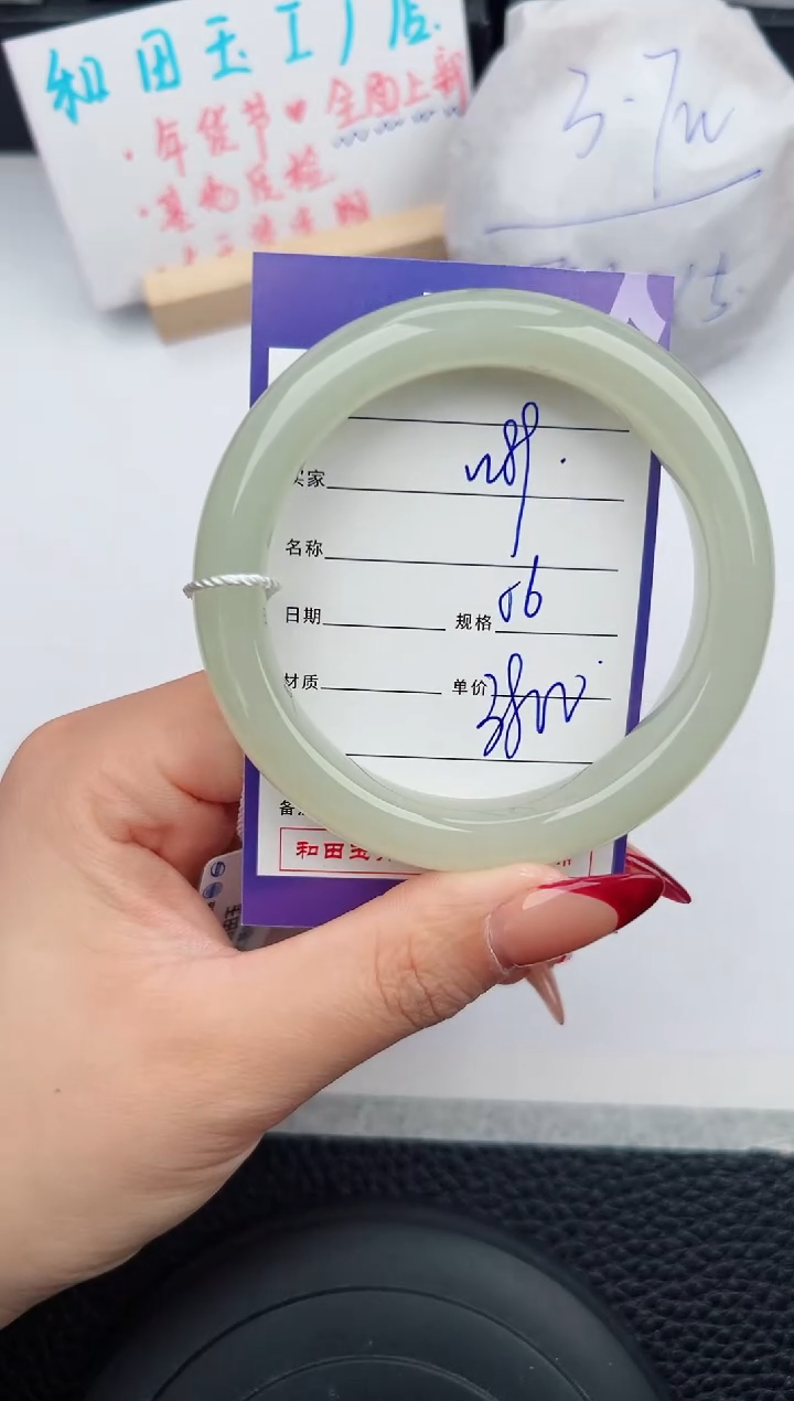 【闪购商品】和田玉手镯未镶嵌89微色差T6