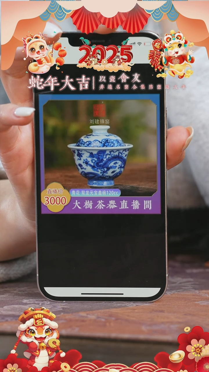 【闪购商品】杯刘建锋窑海水龙纹压手盖碗