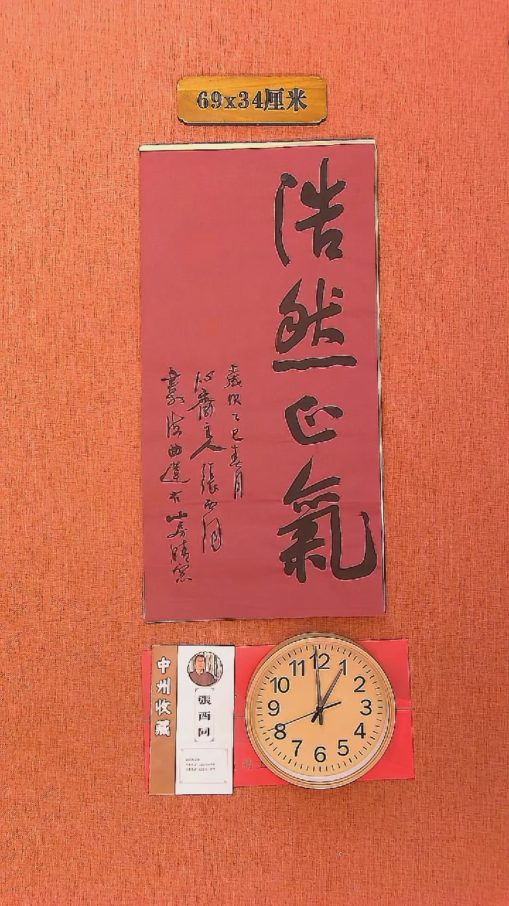 【闪购商品】书法122     张西同老师书法作品