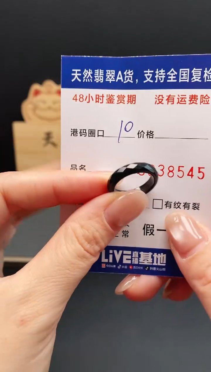 未镶嵌戒指翡翠8545