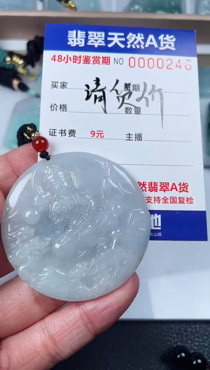 【闪购商品】翡翠颈饰未镶嵌啊