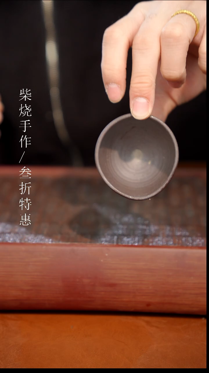 陶瓷奢瓷/瑞寅柴烧茶器（杯子）825瑕疵