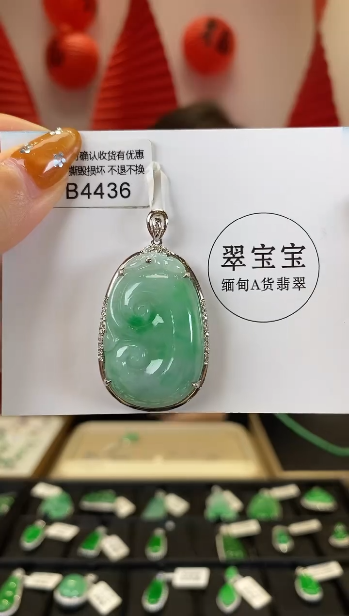 【闪购商品】翡翠颈饰18K金镶嵌B4436 如意 含运营费