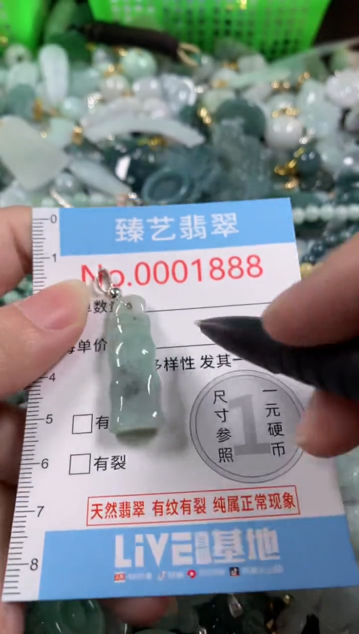 吊坠(不含链)未镶嵌翡翠1888